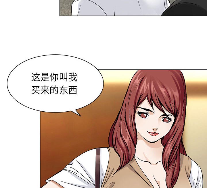 《假冒身份》第5话 第45页