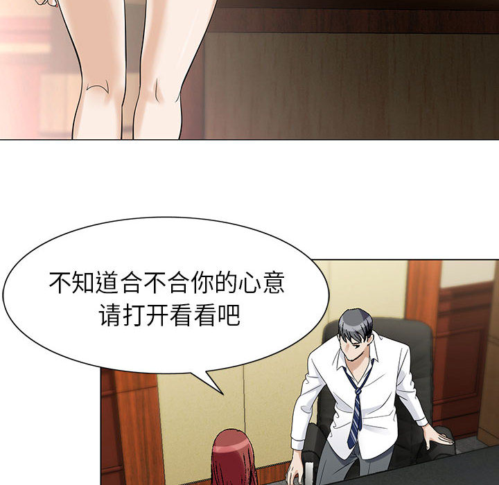 《假冒身份》第5话 第51页
