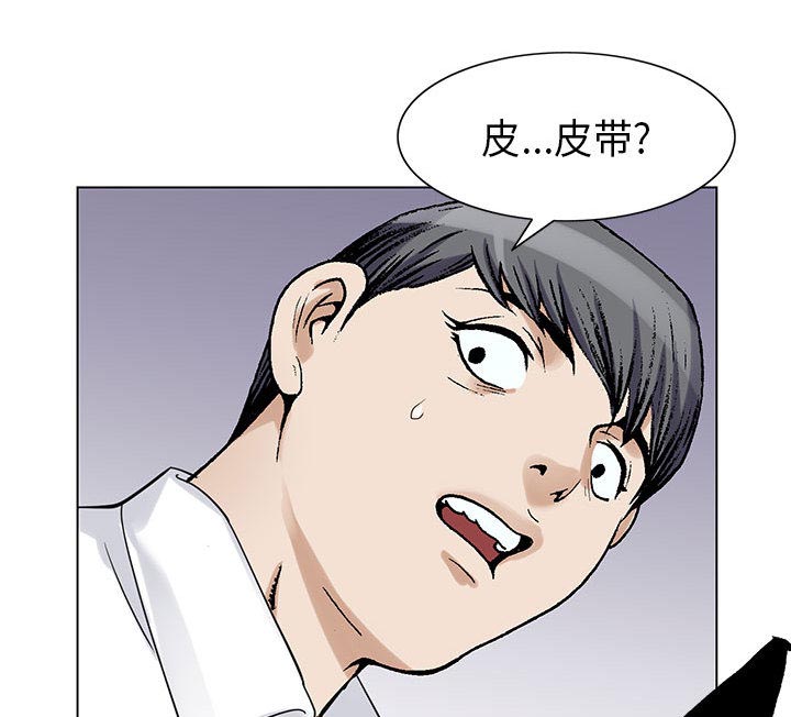 《假冒身份》第5话 第58页