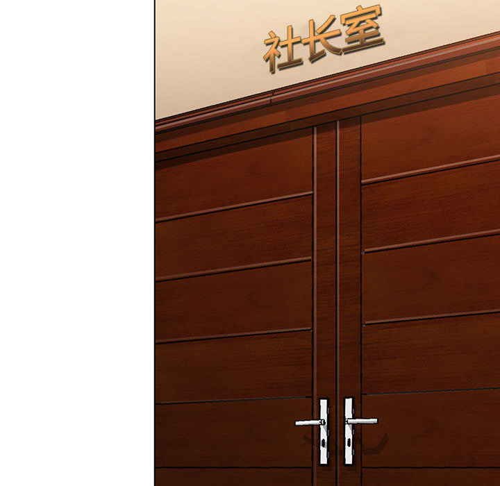 《假冒身份》第5话 第5页