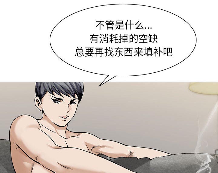 《假冒身份》第9话 第14页