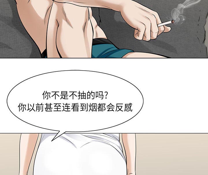 《假冒身份》第9话 第15页