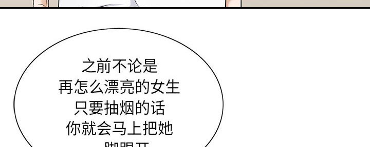《假冒身份》第9话 第16页
