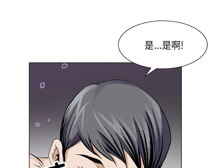 《假冒身份》第9话 第18页