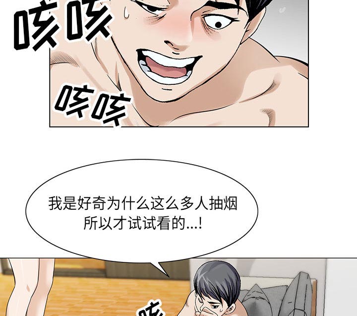 《假冒身份》第9话 第19页