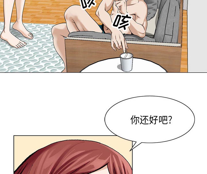 《假冒身份》第9话 第20页