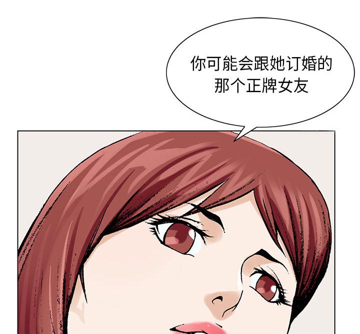 《假冒身份》第9话 第28页