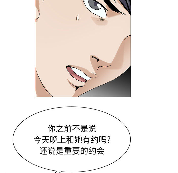 《假冒身份》第9话 第31页
