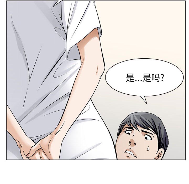 《假冒身份》第9话 第32页