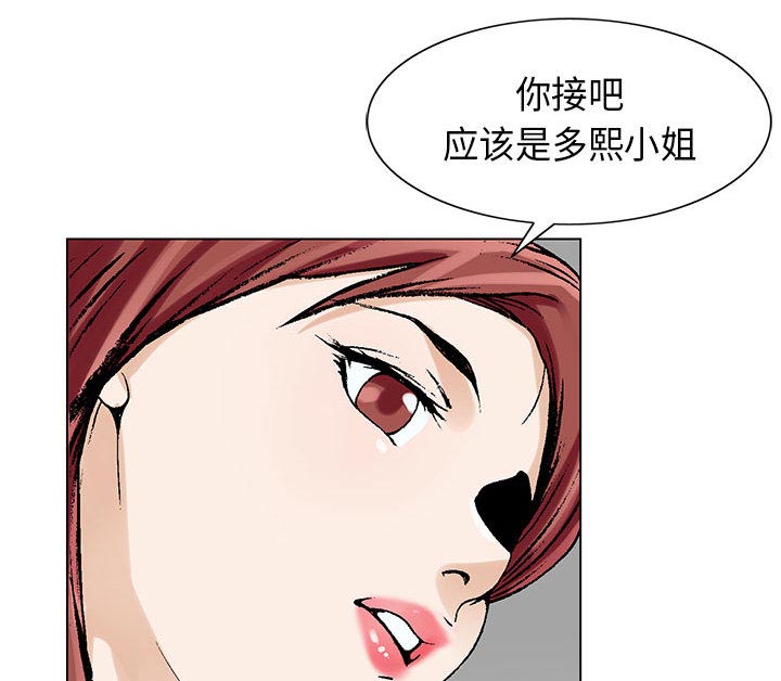 《假冒身份》第9话 第35页