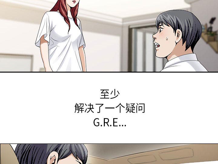 《假冒身份》第9话 第45页