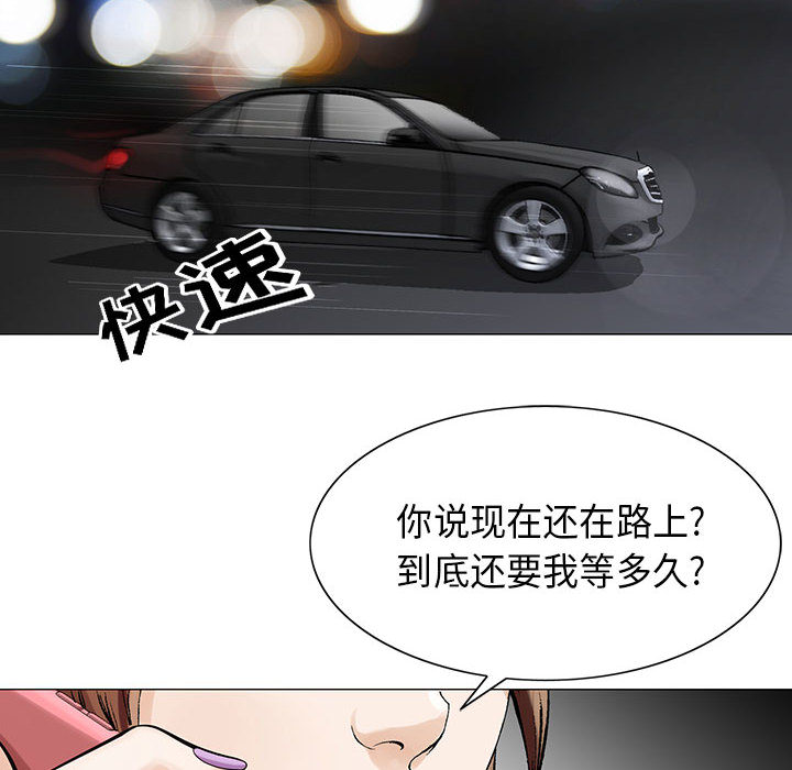 《假冒身份》第9话 第47页