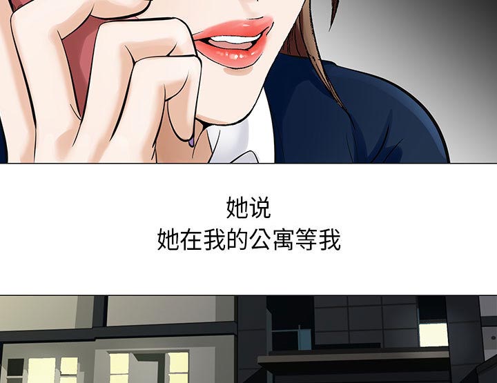 《假冒身份》第9话 第48页