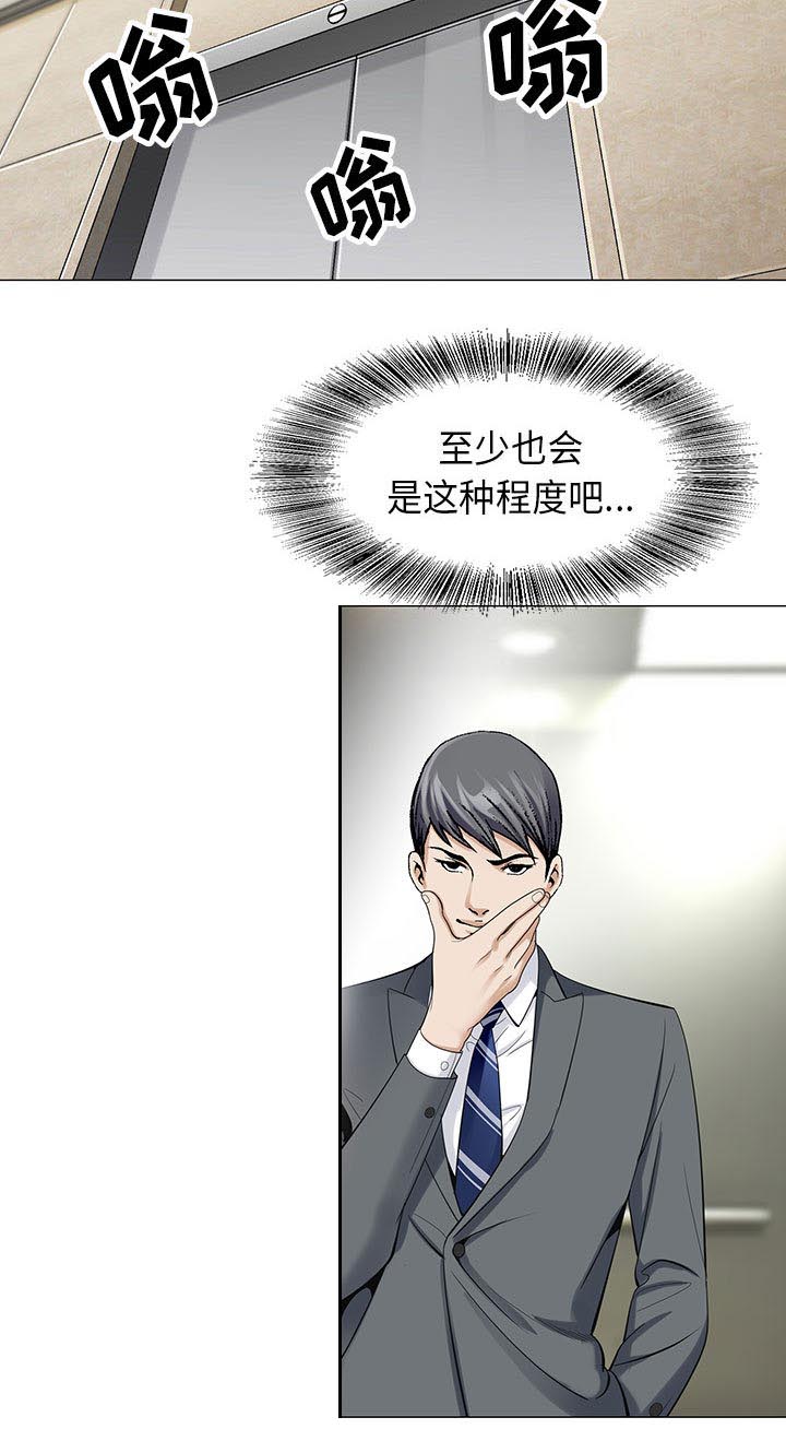 《假冒身份》第9话 第53页