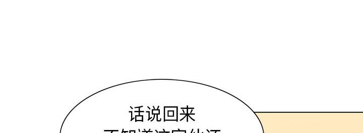 《假冒身份》第9话 第54页