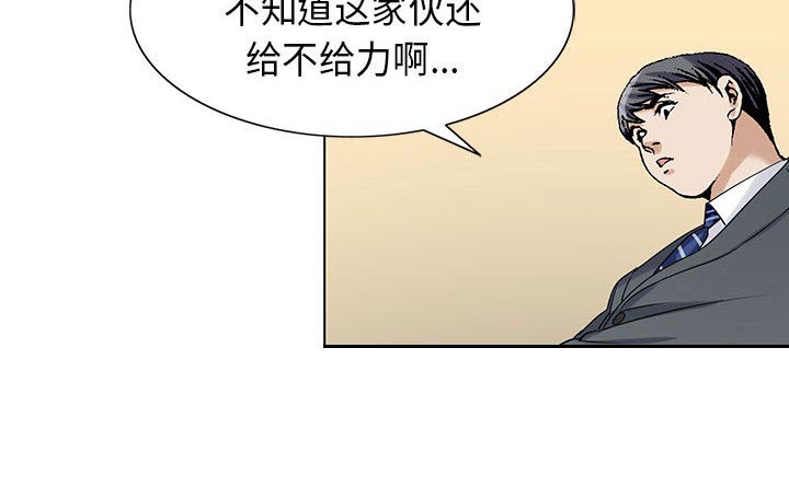 《假冒身份》第9话 第55页