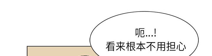 《假冒身份》第9话 第56页