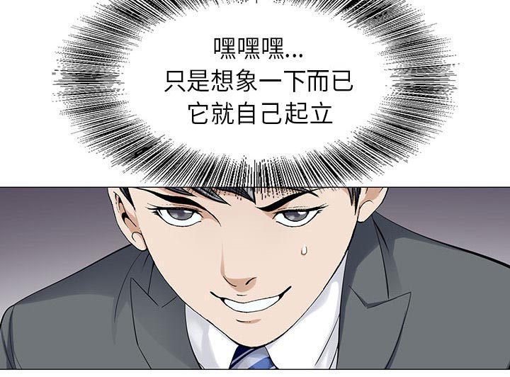 《假冒身份》第9话 第58页