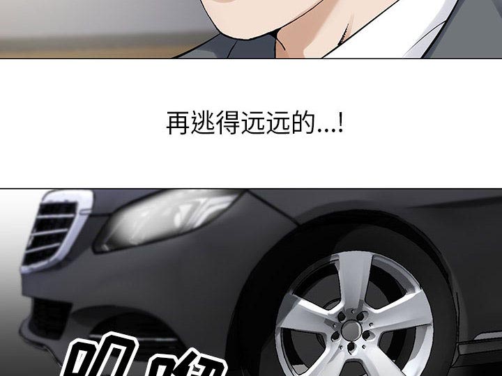 《假冒身份》第8话 第13页