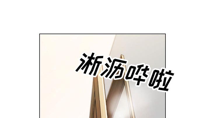《假冒身份》第8话 第15页