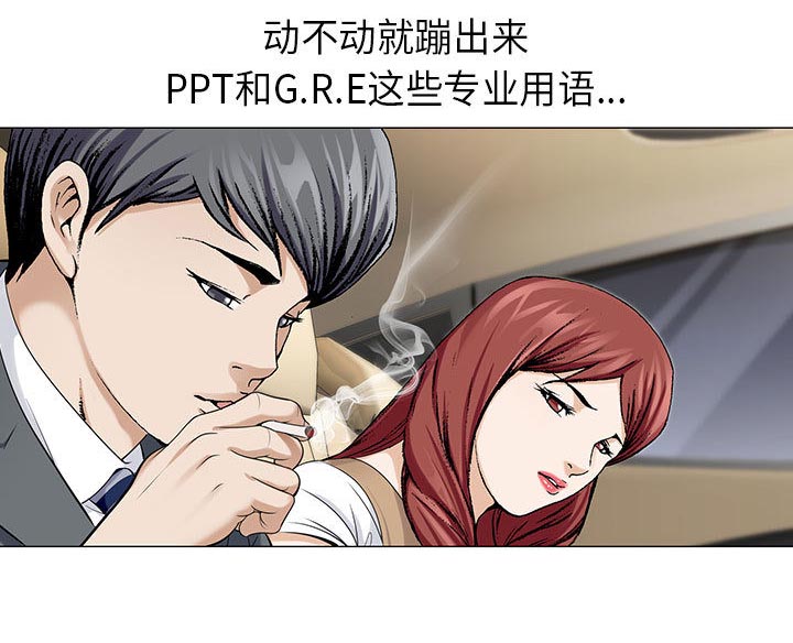《假冒身份》第8话 第1页