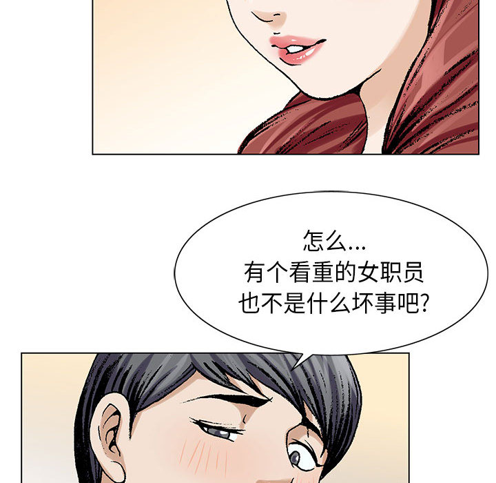 《假冒身份》第8话 第23页