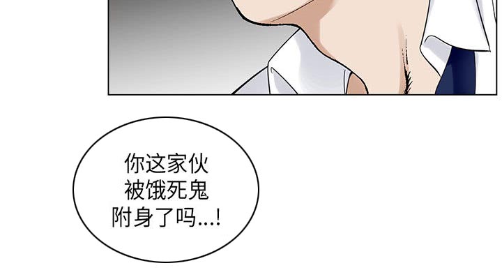 《假冒身份》第8话 第35页