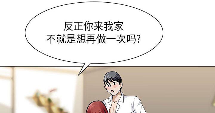 《假冒身份》第8话 第41页