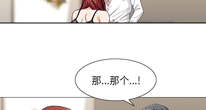 《假冒身份》第8话 第42页