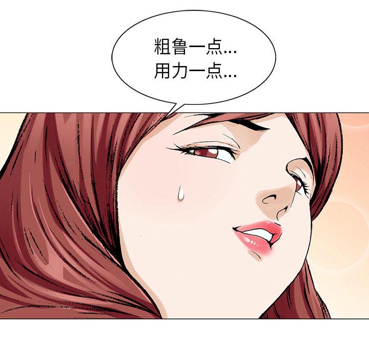《假冒身份》第8话 第49页