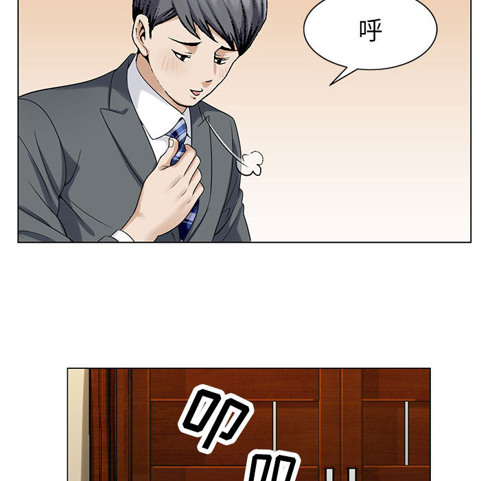 《假冒身份》第7话 第11页