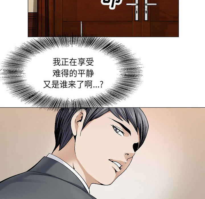 《假冒身份》第7话 第12页