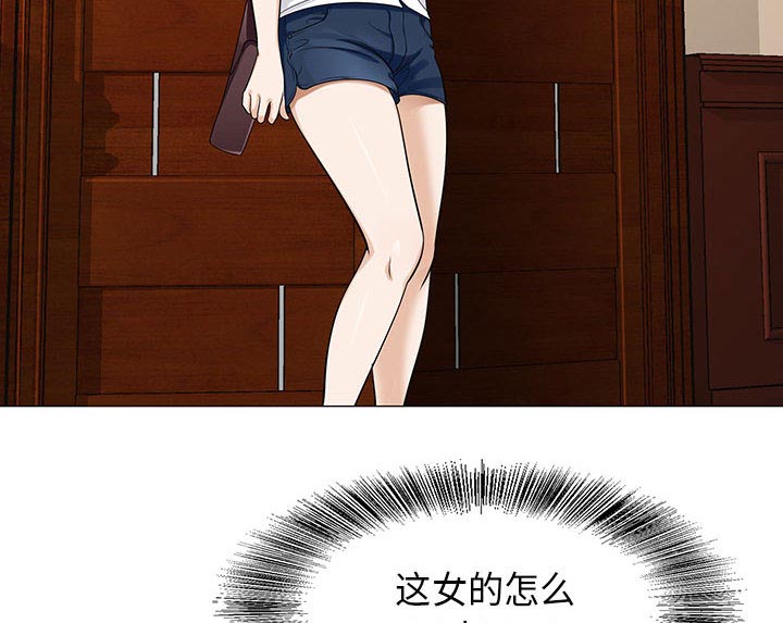 《假冒身份》第7话 第14页