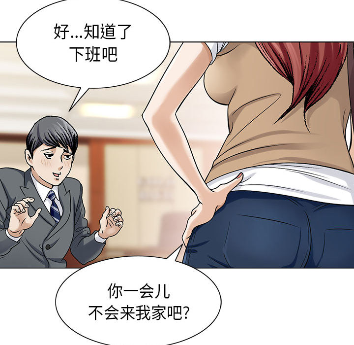《假冒身份》第7话 第19页