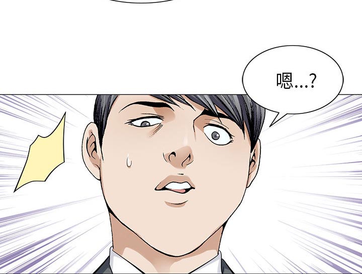 《假冒身份》第7话 第20页