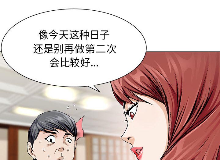 《假冒身份》第7话 第21页