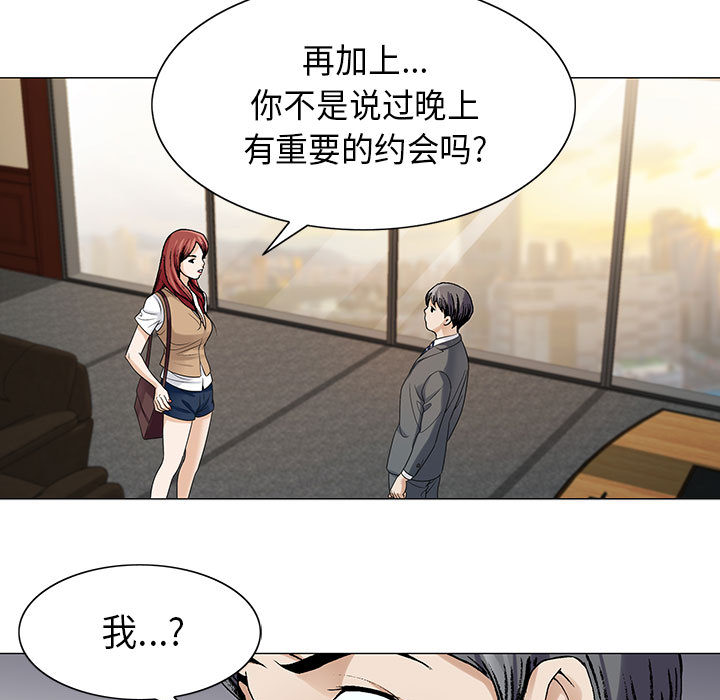 《假冒身份》第7话 第24页