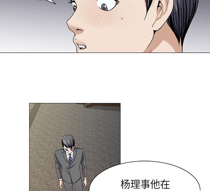 《假冒身份》第7话 第25页
