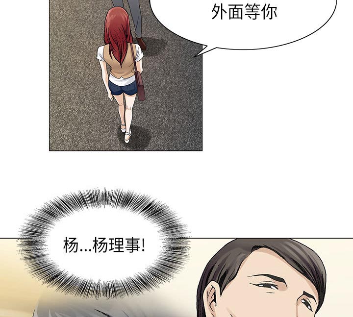 《假冒身份》第7话 第26页