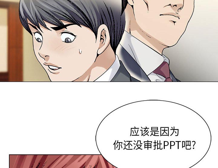 《假冒身份》第7话 第27页