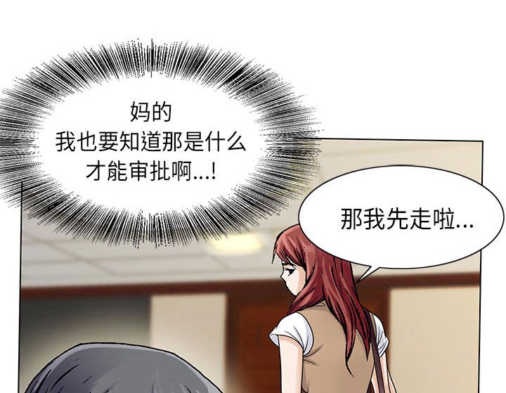 《假冒身份》第7话 第31页