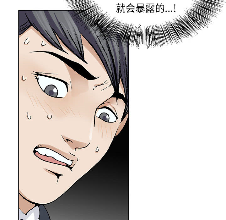 《假冒身份》第7话 第33页