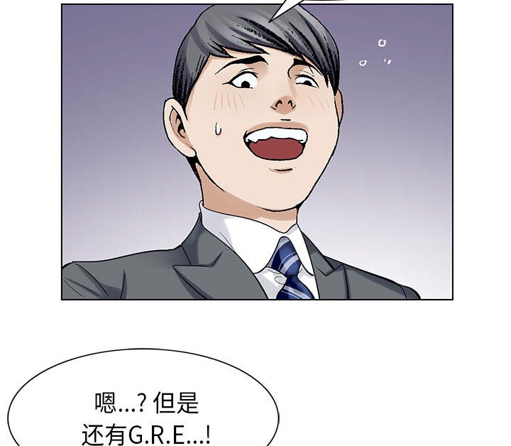 《假冒身份》第7话 第38页