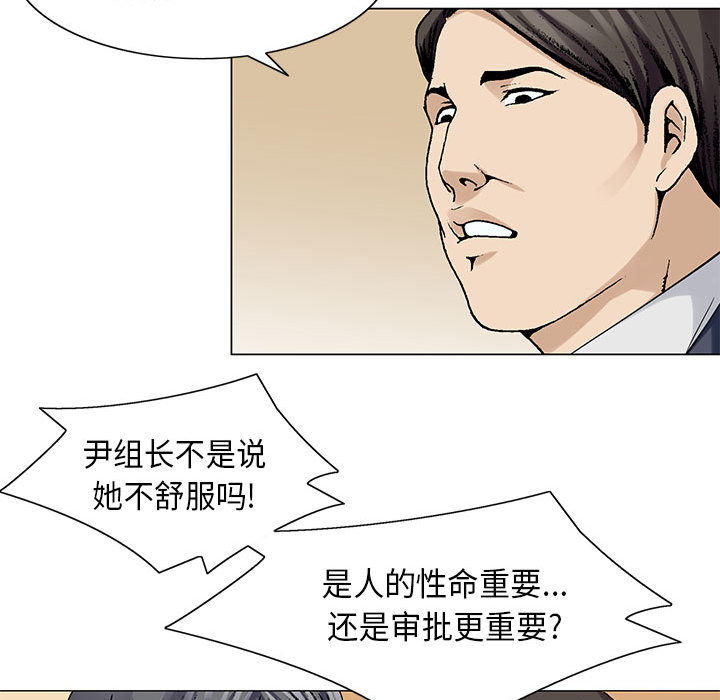 《假冒身份》第7话 第39页