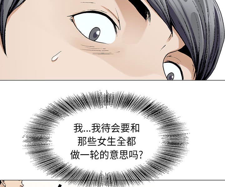 《假冒身份》第7话 第3页