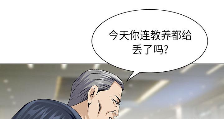 《假冒身份》第11话 第12页
