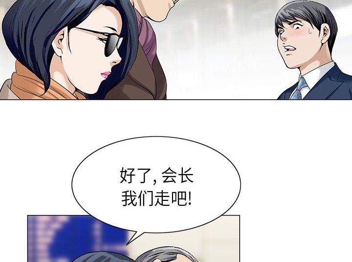 《假冒身份》第11话 第13页