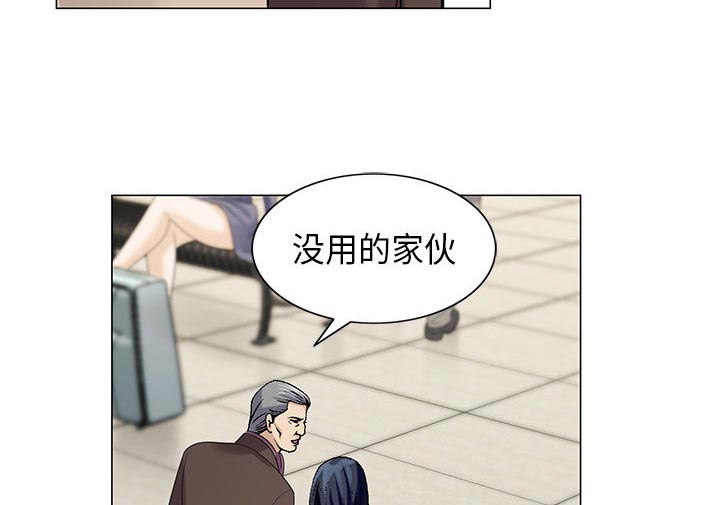 《假冒身份》第11话 第15页