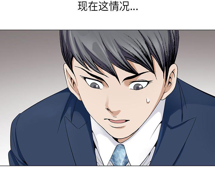 《假冒身份》第11话 第17页