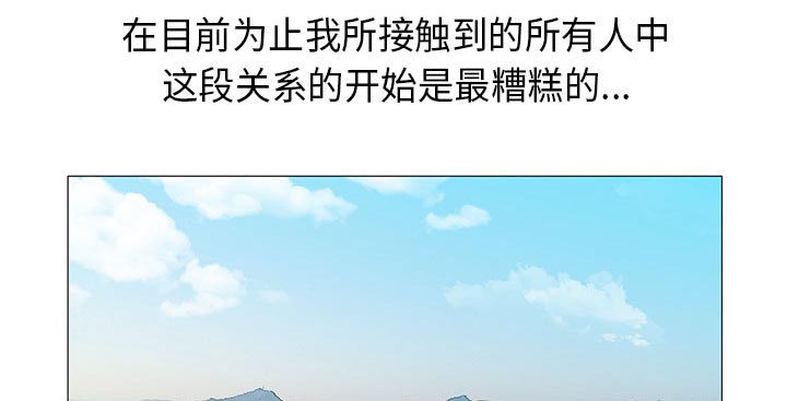 《假冒身份》第11话 第18页